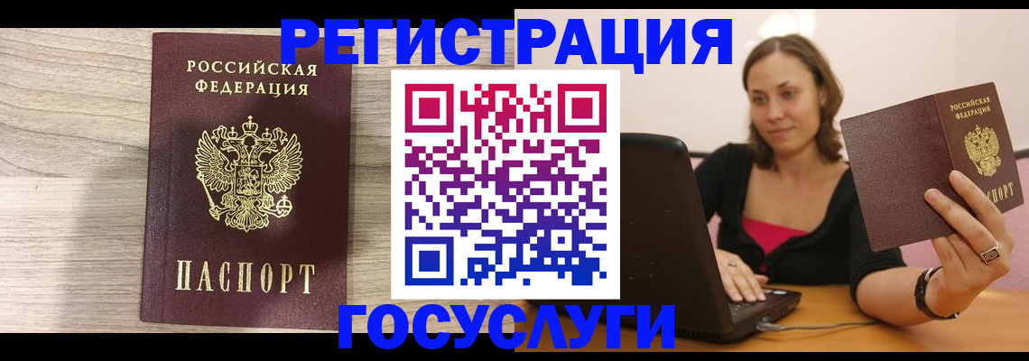 прописка 2025 в Яхроме